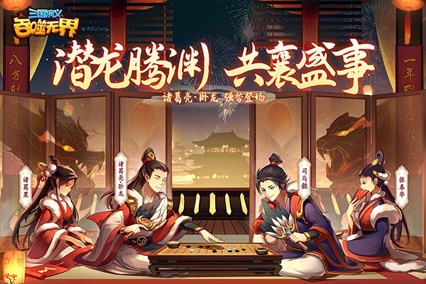 三国演义吞噬无界2025版