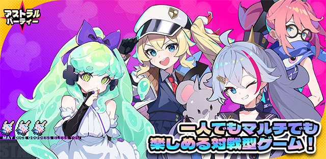 星引擎party