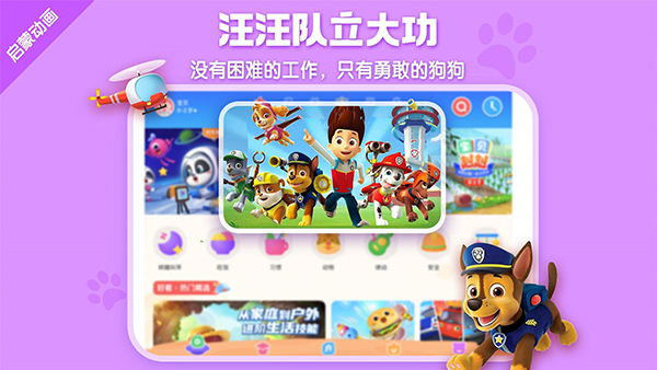 宝宝巴士HD官方最新版