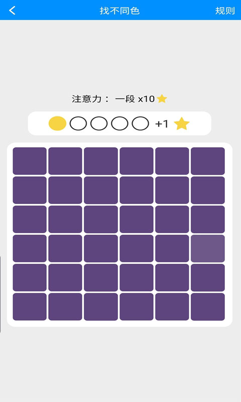 记忆力与注意力训练