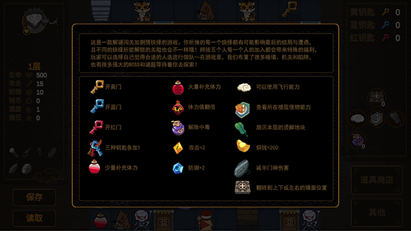 西游魔塔官方版