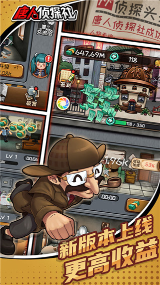 唐人侦探社官方版