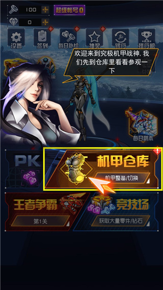究极机甲战神2025最新版