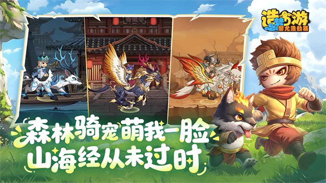 造梦西游之黎尤浩劫篇