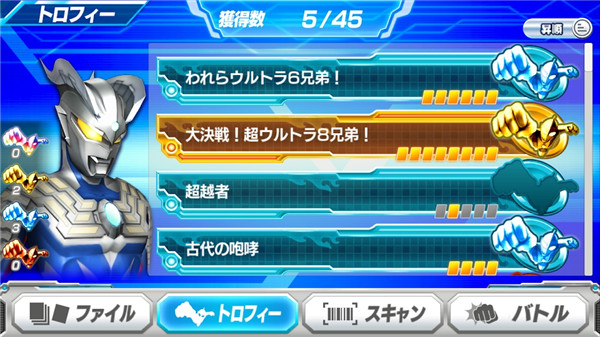 奥特曼融合激战日服手机版