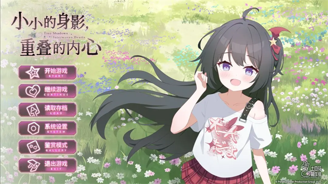 小小的身影重叠的内心