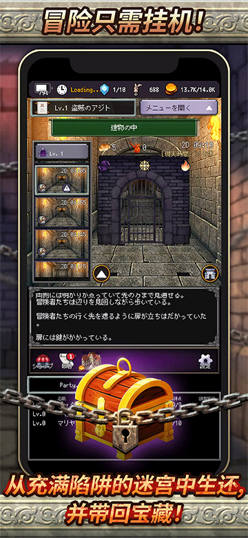 冒险代理人大地的冒险者