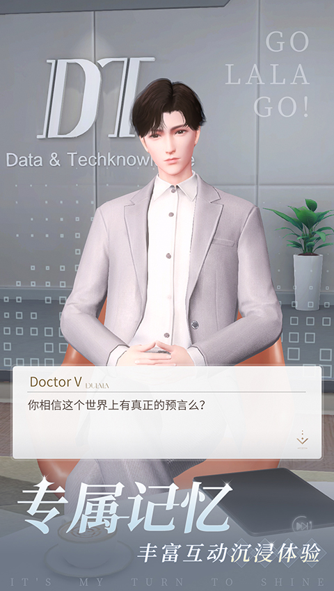 杜拉拉升职记游戏官方免费版下载 v1.0