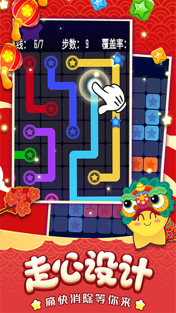 消灭星星经典版新版