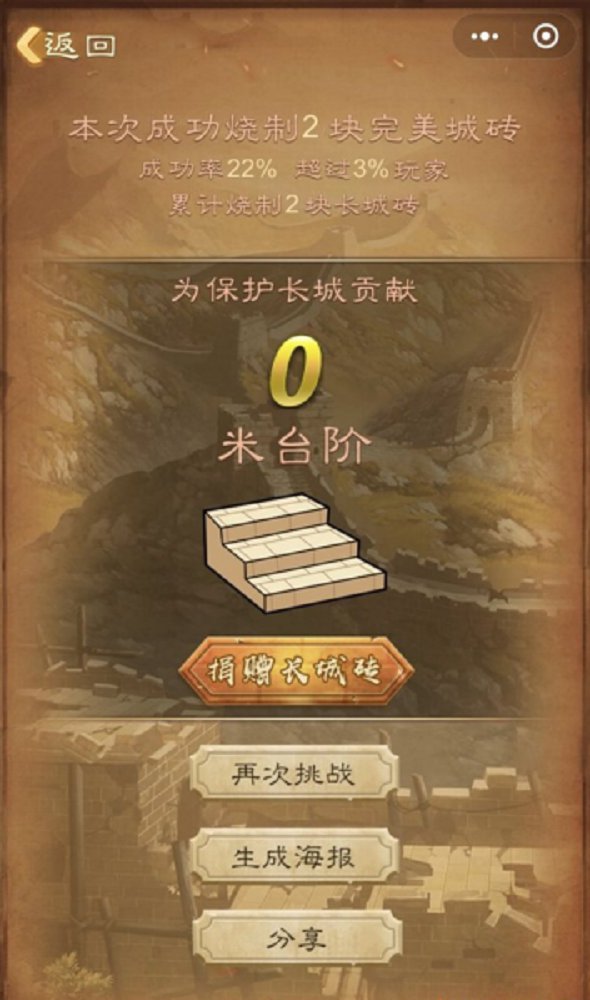 微信游戏一起修长城安卓官方版 v1.0