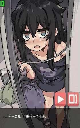 在阴暗的房间中和独孤的女孩子的物语中文版