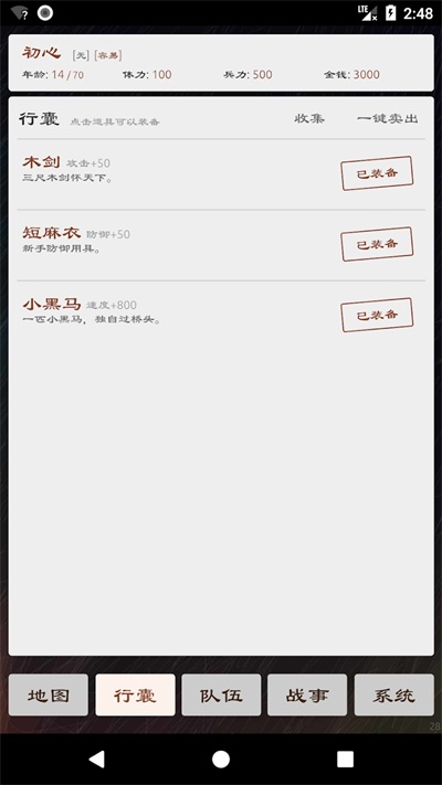 三国英雄坛正版