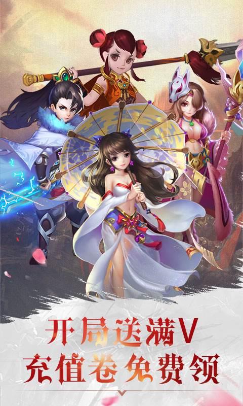 梦回奇缘BT星耀福利版 v1.0.0