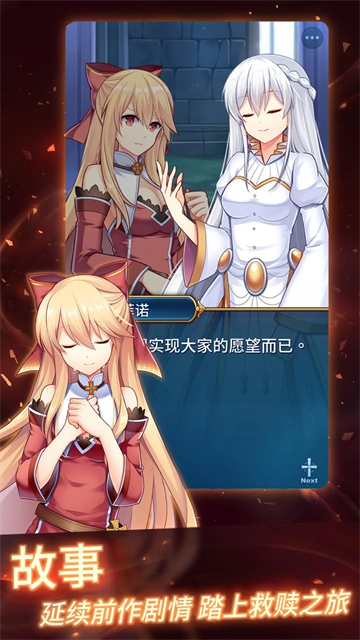 永恒的赛妮亚安卓版