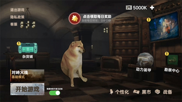 修狗三角洲行动最新版