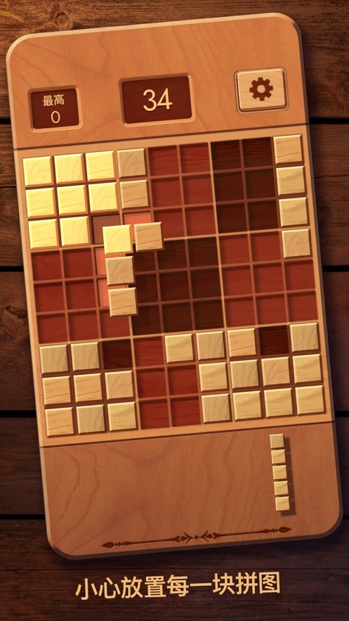 木块九宫格安卓无2025中国版