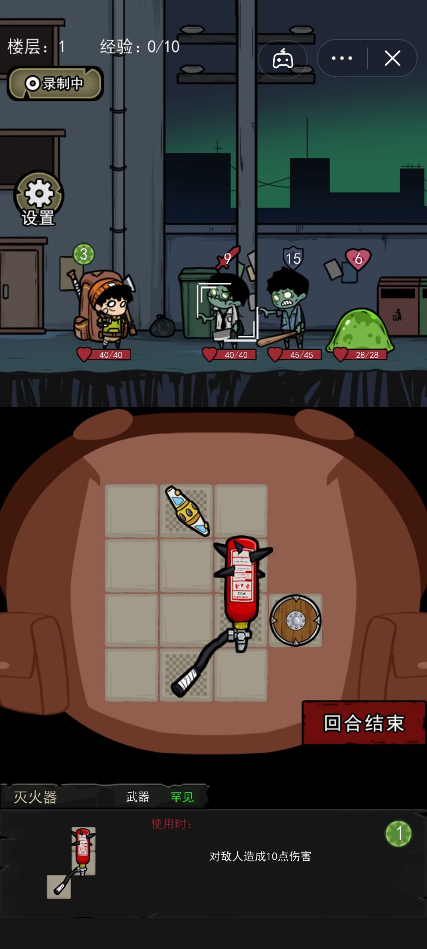 背包幸存者下载安装2022最新版