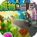 废物大战僵尸版