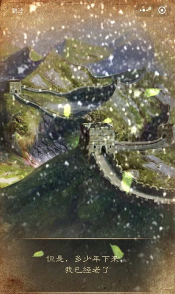 微信游戏一起修长城安卓官方版 v1.0