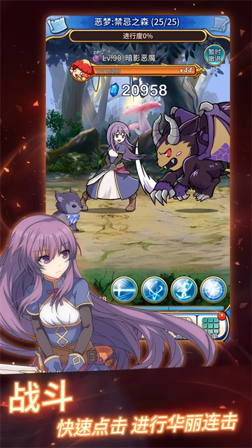 永恒的赛妮亚安卓版