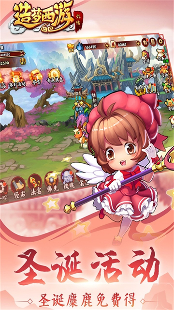 造梦西游外传小米版