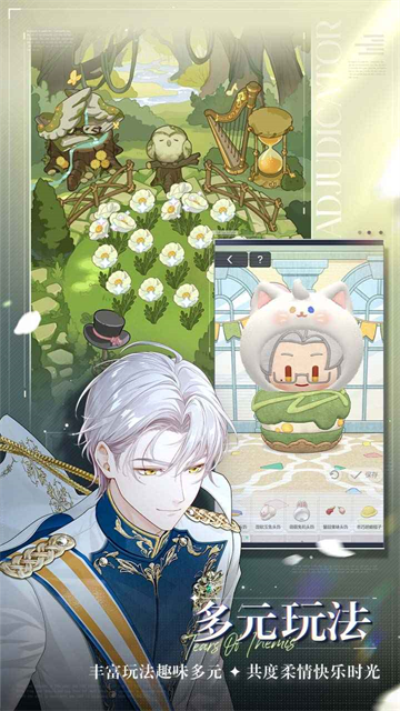 未定事件簿2025最新版