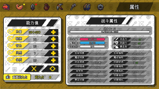 像素世界冒险起源
