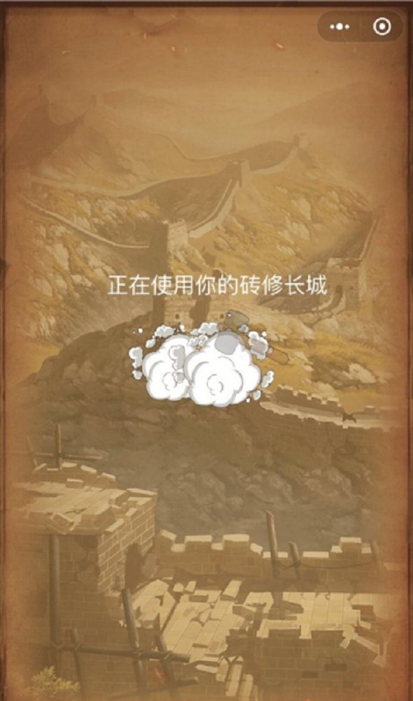微信游戏一起修长城安卓官方版 v1.0