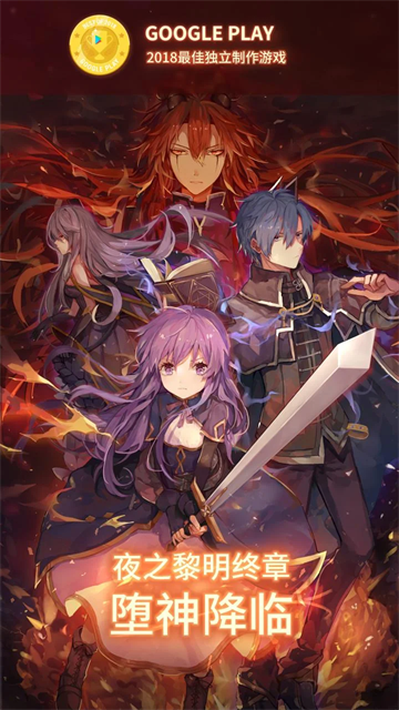 永恒的赛妮亚安卓版