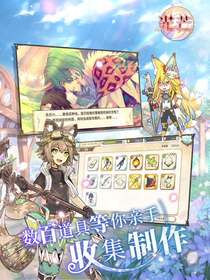 百妖网络光芒手游 v1.0