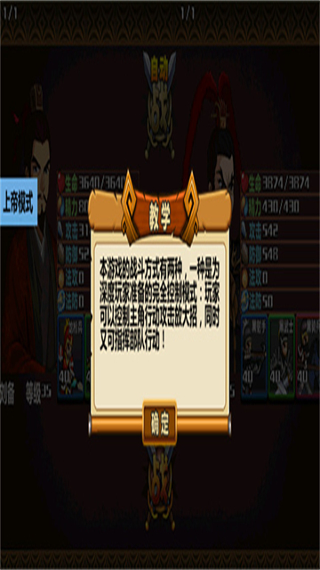 三国大时代4上帝修改版