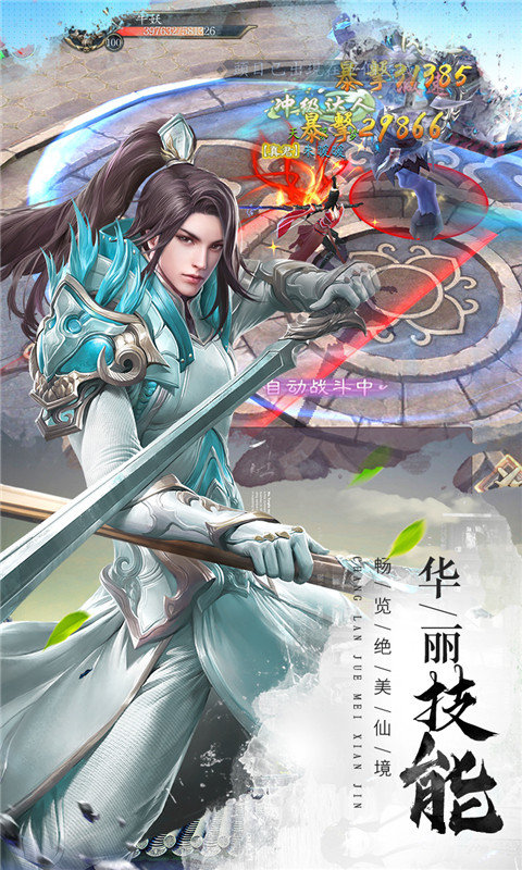 玲珑仙域BT安卓版 v1.0