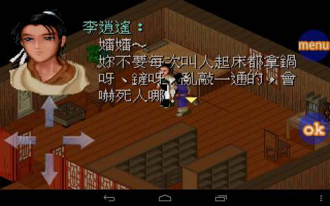 仙剑奇侠传1免费版完整版游戏