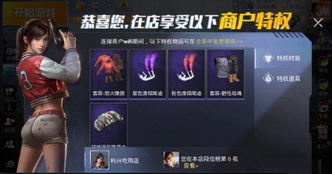 pubg画质助手1.8.5最新版免费版 v1.8.5