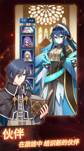 永恒的赛妮亚安卓版