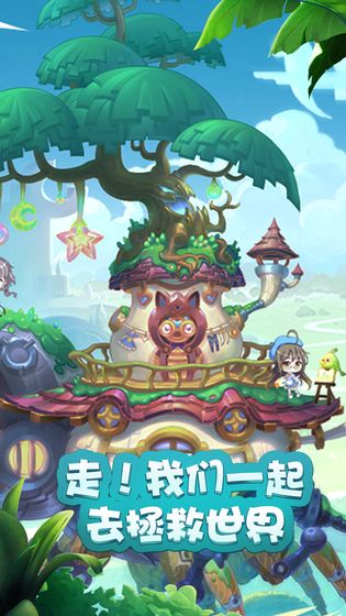 拯救世界分几步安卓 v1.0