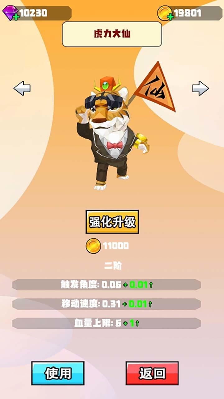 抖音过来吧你就小游戏最新版