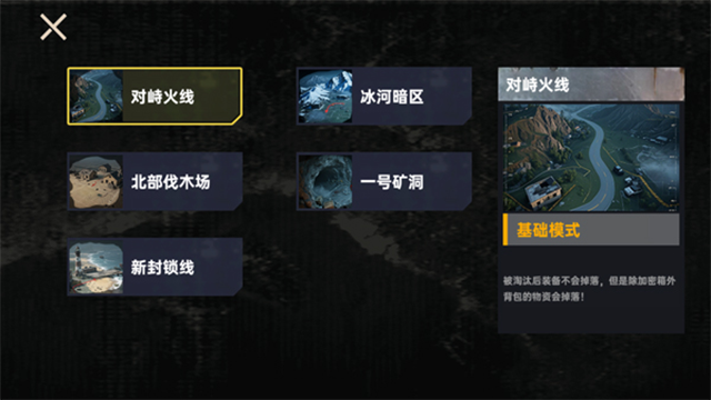 修狗三角洲行动最新版