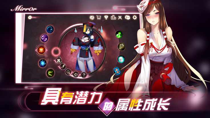 魔镜Mirror游戏安卓直装版 v1.043