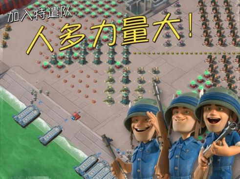 海岛奇兵最新数据大全2021最新版 v1.043.87