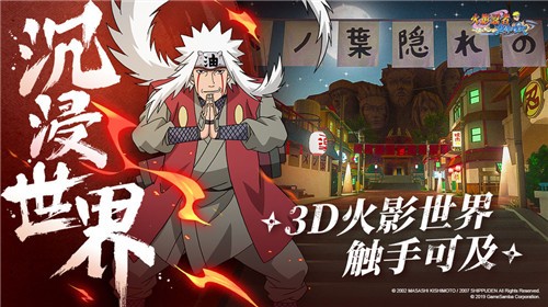 火影忍者巅峰对决手游最新安卓版