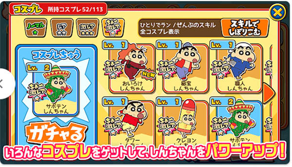 蜡笔小新风起云涌火焰的春日部快腿侠汉化版汉化版