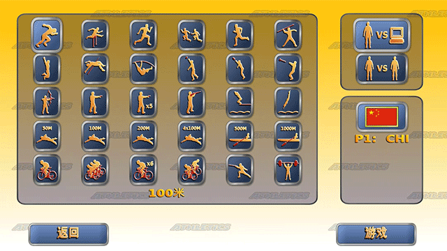 田径运动会2中文版