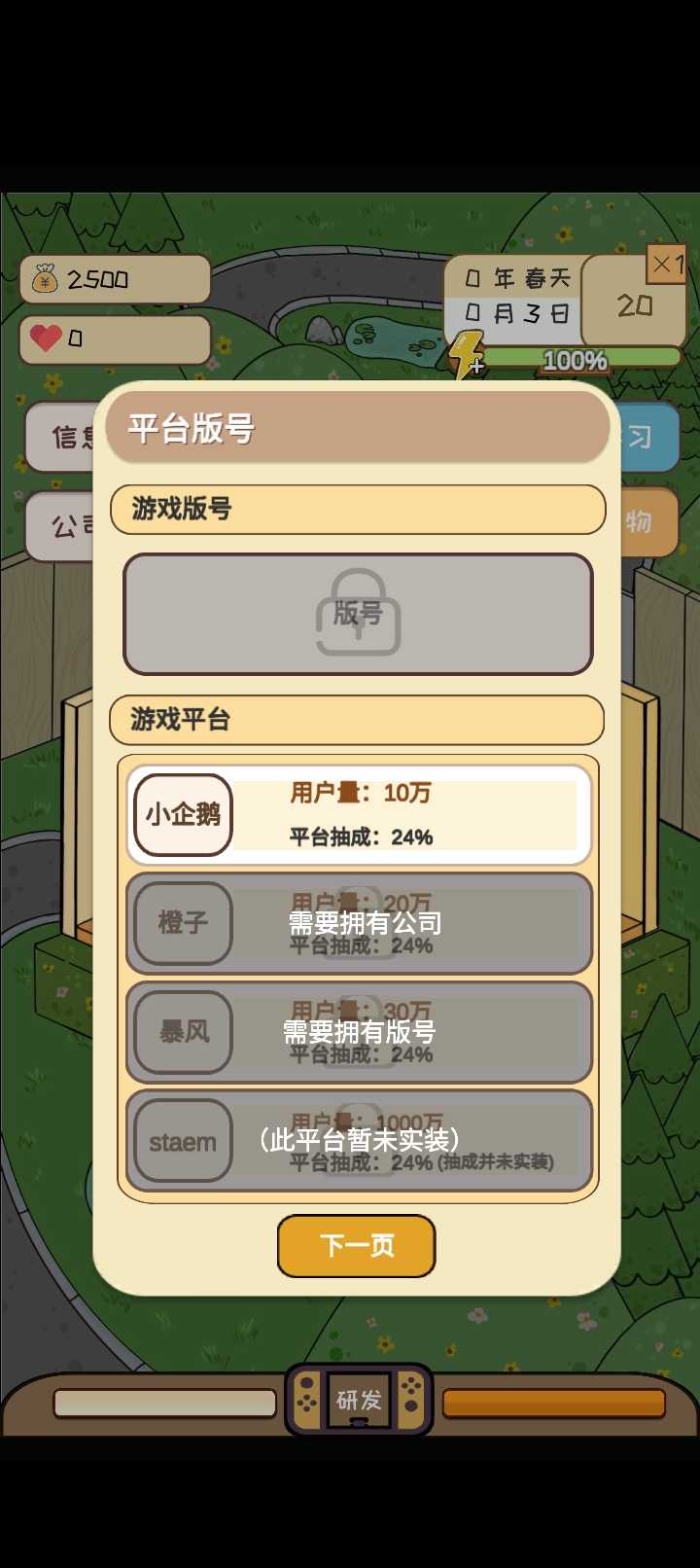 模拟游戏开发者游戏免2025最新版