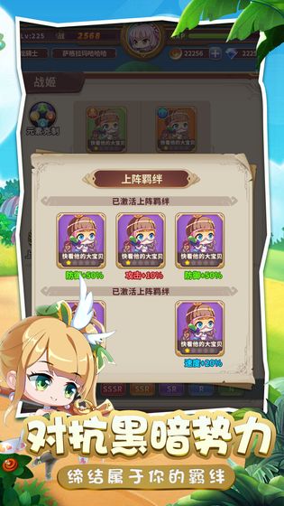 拯救世界分几步安卓 v1.0