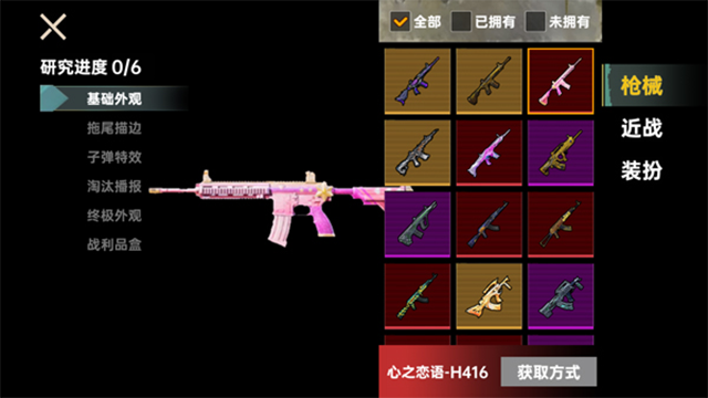 修狗三角洲行动最新版