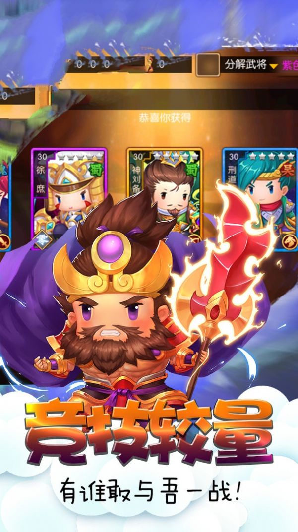 三国魂之吕布戏貂蝉手游官方正版 v1.0.0