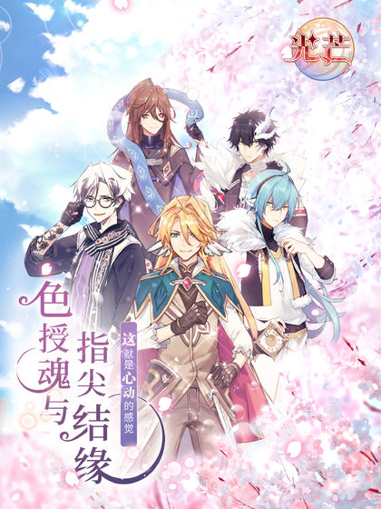 百妖网络光芒手游 v1.0