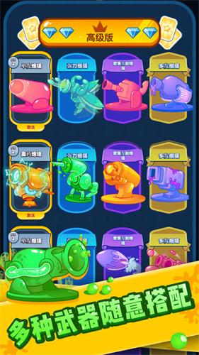 喷射塔防游戏ios最新版