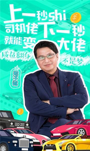 福布斯富豪榜游戏官方版